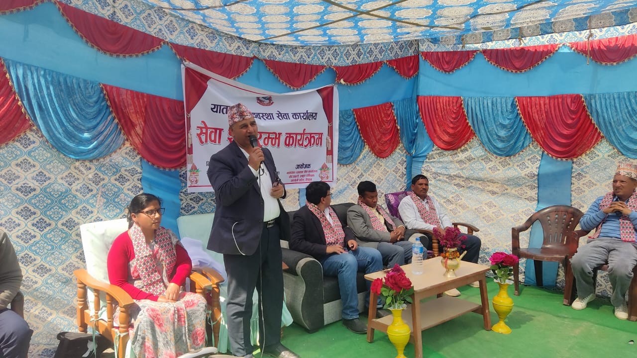 सेवा सुभारम्भ कार्यक्रम